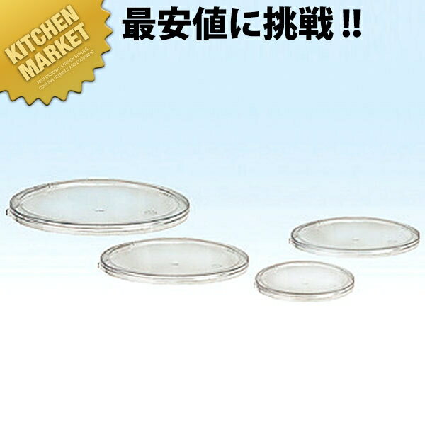 �L�����u�� �ی^�t�[�h�R���e�i�[ �����J�o�[  kmss  �v���X�`�b�N�ۑ��e�� �������� �Ɩ��p