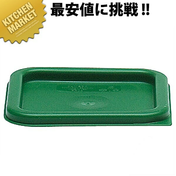楽天市場】cambro キャンブロ 角型フードコンテナー 半透明の通販 楽天市場】cambro キャンブロ 角型フードコンテナー 半透明の通販