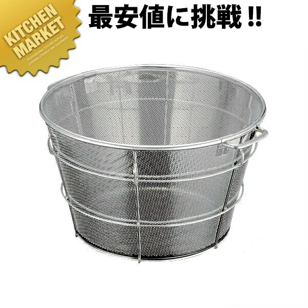 弁慶 BK 18-8ステンレス パンチング 遠心脱水ざる 45cm 穴径φ5mm 【kmaa】 ざる ザル ステンレス パンチング パンチングザル 脱水ざる 燕三条 日本製 業務用