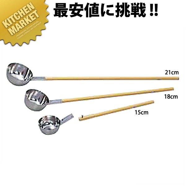 Other - 抗菌 角柄用18-8ステンレス ひしゃく 15cm (1.0L)【運賃別途】 【700 A】 【kmaas】 水杓子 汁杓子 しゃくし ひしゃく 業務用