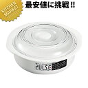 パルスレンジ容器 丸 PL-1201W (230cc) 【kmaa】 保存容器 電子レンジ容器 プラスチック保存容器 食洗機対応 燕三条 日本製 業務用(3)