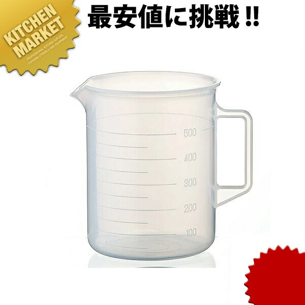 ポリプロピレン 手付ビーカー 5.0L 【kmss】 計量カップ メジャーカップ プラスチック 業務用