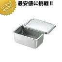 豆腐水切かごセット 蓋付 ツル無 【kmss】 水切りざる 水切ざる ざる ザル 水切りカゴ 水切カゴ 水切りかご 水切かご ステンレス 燕三条 日本製 業務用