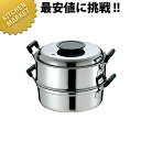 PE 18-0ステンレス 丸蒸器 2段 29cm 【kmaa】 蒸し器 蒸し鍋 せいろ セイロ 蒸籠 蒸篭 ステンレス蒸し器 ステンレス製 IH対応 電磁調理器...