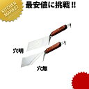 万能ターナー 穴無 【kmaa】 フライ返し ターナー キッチンツール 燕三条 日本製 業務用