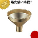 アルマイト 太口 ロート 21cm 【kmaa】 ロート 漏斗 じょうご ジョウゴ アルミ 業務用