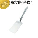 玉虎堂製作所 18-8ステンレス ろう付け ギョーザ返し 【kmaa】 餃子返し ギョーザ返しへら ぎょうざ返しヘラ ギョーザ返し ターナー