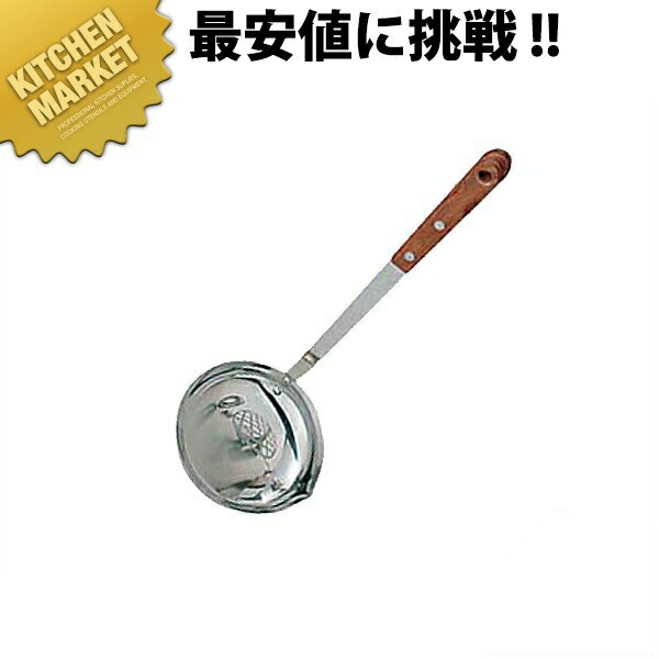 霜鳥製作所 パッカーウッド 口付お玉 小 【kmaa】 レードル スープレードル おたま お玉 燕三条 日本製 業務用