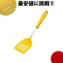 田辺金具 抗菌 耐熱 ターナー イエロー 【kmss】 フライ返し ターナー キッチンツール 燕三条 日本製 業務用
