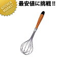 下村工業セフティー木柄 泡立 SFM-4 【kmaa】 泡立て器 ホイッパー 泡立 ステンレス 業務用