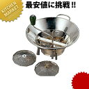ムーラン 46243 31cm 【kmaa】 スープ漉し スープこし 漉し器 こし器 ストレーナー ステンレス 業務用