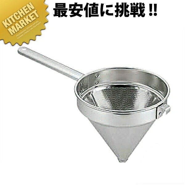 UK 18-8ステンレス スープ漉し 27cm 【kmaa】 スープ漉し スープこし 漉し器 こし器 ストレーナー ステンレス 燕三条 日本製 業務用