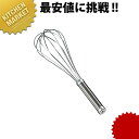 共柄泡立 27cm 【kmaa】 泡立て器 ホイッパー 泡立 ステンレス 業務用