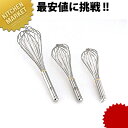 HG デラックス パイプ泡立 #30 90cm 【kmaa】 泡立て器 ホイッパー 泡立 ステンレス 業務用
