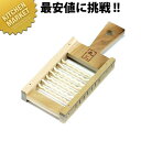 青竹 サクサクおろし 06015 【kmaa】 おろし金 おろし器 すりおろし器 大根おろし 業務用