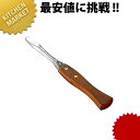 18-0ステンレス 貝割り 【kmaa】 貝ムキ 貝むき 貝ムキナイフ 貝割りナイフ 業務用