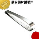 18-0ステンレス 鶴印 別上骨抜 東型 120mm 【kmaa】 骨抜 骨抜き 骨ぬき 魚の骨ぬき 骨ヌキ 骨取り 業務用