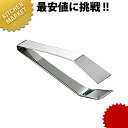 18-0ステンレス 鶴印 別上骨抜 西型 105mm 【kmaa】 骨抜 骨抜き 骨ぬき 魚の骨ぬき 骨ヌキ 骨取り 業務用