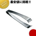 18-0ステンレス 滑り止め付 骨抜き 東型 120mm 【kmaa】 骨抜 骨抜き 骨ぬき 魚の骨ぬき 骨ヌキ 骨取り 業務用