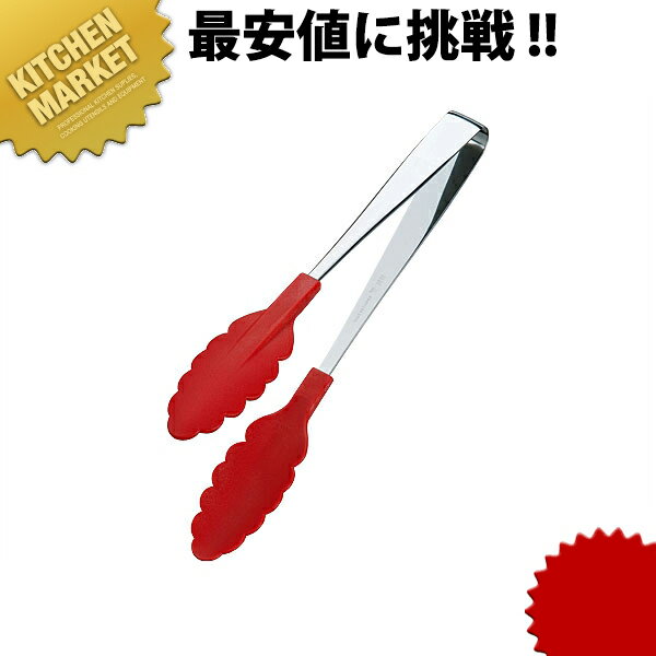 いろ・色 トング 赤 【kmss】 万能トング 食洗機対応 食洗機可 抗菌 ステンレス 製 燕三条 