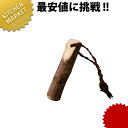 山椒 すりこぎ棒 10cm 【kmaa】 すりこぎ棒 擂り粉木 摺り棒 すり鉢用 業務用