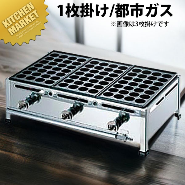 楽天市場】たこ焼き機 業務用 大玉の通販 楽天市場】たこ焼き機 業務用 大玉の通販