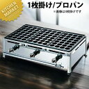 たこ焼き器 ガス式 業務用 AKS たこ焼き台 28穴用 1枚掛セット LPガス プロパンガス 【★1000】 【kmaa】 たこ焼き機 たこやき器 業務用たこ焼き器 ガス 業務用