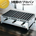 IKKたこ焼機［鉄板15穴・ころがし式］153S／3連 12A・13A(都市ガス)【 たこ焼き 焼き器 たこやきき たこ焼き プレート 人気 たこ焼き器 業務用 たこ焼き器 おすすめ たこ焼きの道具 たこ焼き鍋 タコ焼き器 たこ焼き 焼き台 たこ焼きき たこ焼き 焼き機 】