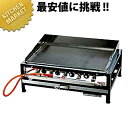 お好み焼き ガス台 EGY-7型 LP（プロパン）【運賃別途】 【kmss】 お好み焼き器 鉄板焼き器 お好み焼き台 鉄板焼き台 焼きそば 業務用お好み焼き器 鉄板 業務用