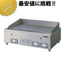 電気グリドル TEG-600【運賃別途】 【kmaa】 電気 グリドル 焼き物器 焼き物機 お好み焼き器 鉄板焼き器 お好み焼き台 鉄板焼き台 お好み焼き 調理機器 業務用厨房器具 厨房機器 焼き物器