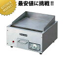電気ミニグリドル MTEG-3【運賃別途】 【kmaa】 電気 グリドル 焼き物器 焼き物機 鉄板焼き器 鉄板焼き機 お好み焼き 調理機器 業務用厨房器具 厨房...