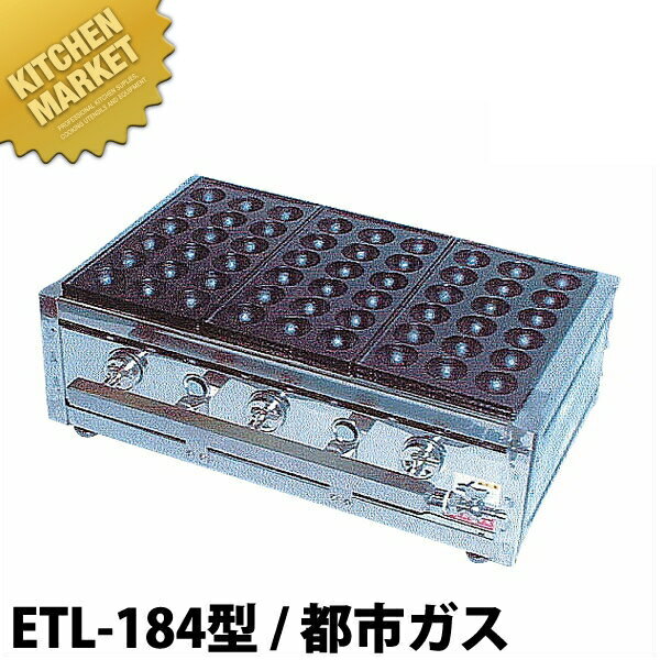 たこ焼き器 ガス式 たこ焼きガス台 関東型（15穴）ET-1