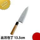 神田上作 出刃 135mm 【kmaa】 包丁 和包丁 出刃包丁 業務用出刃包丁 業務用