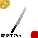 神田作 黒合板 筋引 27cm 【kmaa】 包丁 洋包丁 筋引包丁 筋引き 業務用筋引包丁 ステンレス 業務用