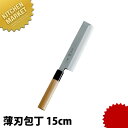 特選 神田作 薄刃 150mm 【kmaa】 包丁 和包丁 洋包丁 薄刃包丁 業務用