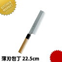 特選 神田作 薄刃 225mm 【kmaa】 包丁 和包丁 洋包丁 薄刃包丁 業務用