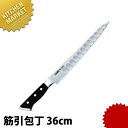 グレステン 筋引 736TSK 36cm 【kmaa】 包丁 洋包丁 筋引包丁 筋引き 業務用筋引包丁 ステンレス 業務用