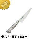 BRIETO-M11 PRO 骨スキ (両刃)15cm 【kmss】 骨スキ 骨スキ包丁 業務用骨スキ包丁 業務用