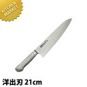 BRIETO-M11 PRO 洋出刃 21cm 【kmss】 包丁 出刃 出刃包丁 業務用出刃包丁 ステンレス 洋包丁 業務用