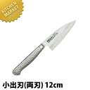BRIETO-M11PRO 小出刃 (両刃) 12cm 【kmss】 包丁 和包丁 出刃包丁 業務用出刃包丁 ステンレス 業務用