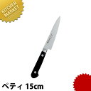 ミソノ MISONO モリブデン鋼 包丁 ツバ付ペティー(両刃) 150mm No533 【kmss】 包丁 洋包丁 ペティナイフ ペティーナイフ 業務用ペティ...