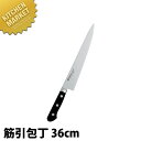 ミソノ MISONO モリブデン鋼 包丁 ツバ付筋引(両刃) 360mm No525 【kmaa】 包丁 洋包丁 筋引包丁 筋引き 業務用筋引包丁 ステンレス ...