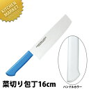 マスターコック 抗菌カラー包丁 菜切(両刃)18cm MCNK-180 ホワイト 【kmss】 包丁 和包丁 洋包丁 菜切包丁 ステンレス 業務用