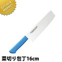 マスターコック 抗菌カラー包丁 菜切(両刃)18cm MCNK-180 ブルー 【kmss】 包丁 和包丁 洋包丁 菜切包丁 ステンレス 業務用