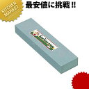 【★】【業務用プロ道具 厨房の匠】荒砥 セラミック金剛 GC角 1丁掛 205×50×25mm規格 : [GC角1丁掛]外寸縦 外寸横 高さ : 205×50×H25mm荒砥 セラミック金剛 GC角 1丁掛 205×50×25mm□ 砥石 といし シャープナー 包丁 庖丁 業務用 【業務用厨房機器】【料理道具】【砥石】[ASC:R=v/R=040/P=0001900]