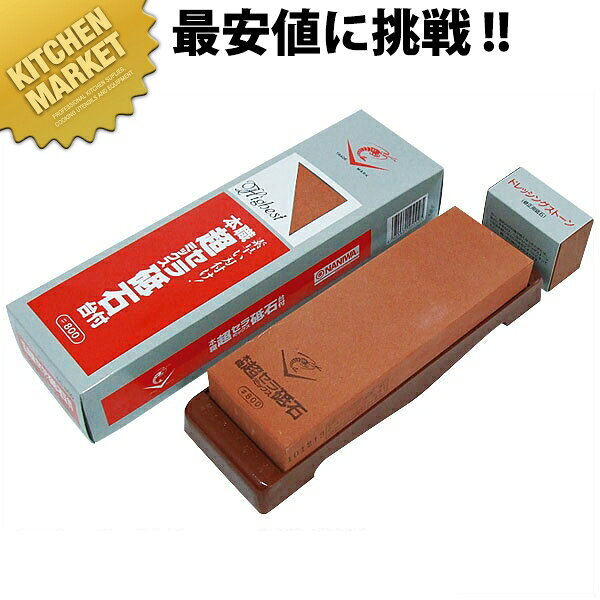 【業務用厨房機器のキッチンマーケット】超セラミック砥 石台付 ＃800 中砥 レッド規格 : [#800中砥レッド]外寸縦 外寸横 高さ : 210×70×H25mm●研ぐ前に砥石を水に浸して下さい。（約5分ほど）※砥石は必要以上、水に浸したまま放置しないでください。●用途:打刃物・ステンレス刃物・各種包丁・ナイフ・カンナ・ノミ・ハサミ・精密刃物・刀剣など刃物全般。※サイズは砥石のみ。超セラミック砥 石台付 ＃800 中砥 レッド□ 砥石 といし シャープナー 包丁 庖丁 業務用 【業務用厨房機器】【料理道具】【砥石】[ASC:R=v/R=040/P=0011900]