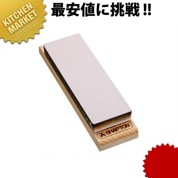 シャプトン セラミック砥石 M24 #5000 仕上砥 エンジ 【kmaa】 砥石 といし シャープナー 包丁とぎ器 庖丁とぎ器 業務用