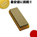 シャプトン セラミック砥石 刃の黒幕 #220 荒砥 モス 【kmss】 砥石 といし シャープナー 包丁とぎ器 庖丁とぎ器 業務用