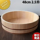 飯台 (サワラ製) 48cm 2.5升 【kmss】 飯台 寿司桶 飯切り 業務用飯台 ちらし寿司 節分 祭り 木製 さわら 日本製 国産 手作り 職人 高級 業務用
