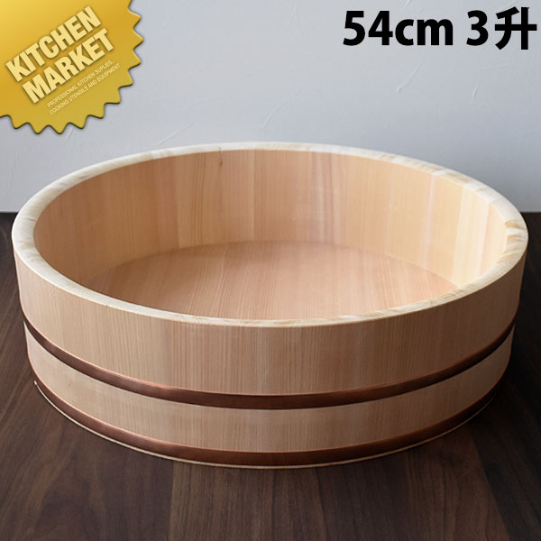 飯台 (サワラ製) 54cm 3升 【kmss】 飯台 寿司桶 寿司屋 飯切り 業務用飯台 ちらし寿司 節分 祭り 木製 さわら 日本製 国産 手作り 職人 高級 業務用